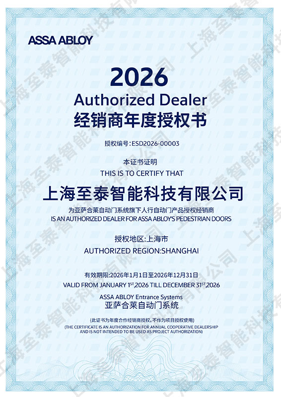 ���ASSAABLOY��������������֤��