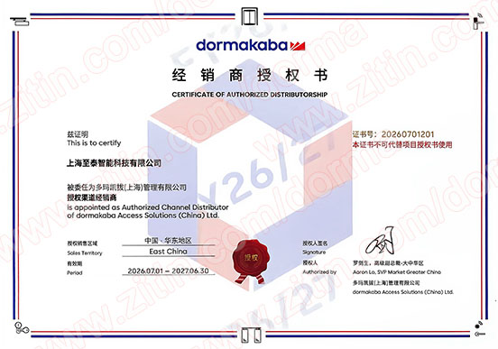 �¹�dormakaba���꿭�ξ�����֤��